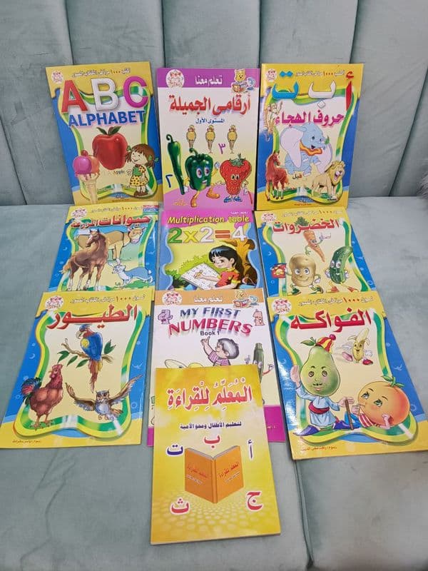 مجموعة ال ٥ كتب للأطفال